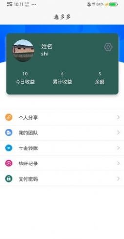 惠多多易货app软件官方版图片1