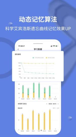 堂堂背单词app官方手机版图片1