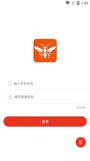 蜂团app图2