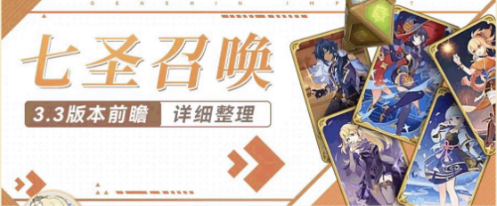 原神七圣召唤怎么玩    七圣召唤卡牌玩法攻略大全[多图]