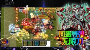 风雷导弹超变无限刀传奇手游下载官方版图片1