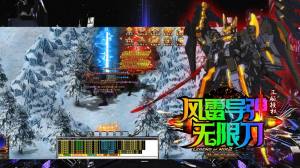 风雷导弹超变无限刀传奇手游下载官方版图片2