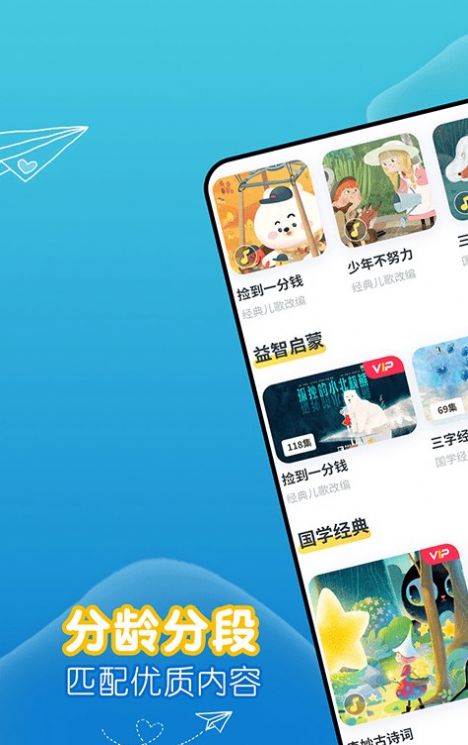 萌宝绘本app图2