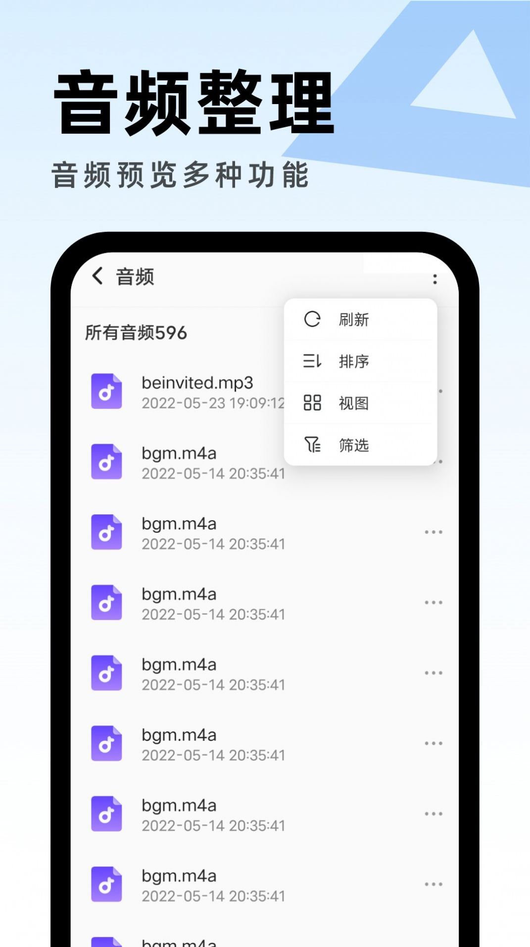 畅享优化助手app图1