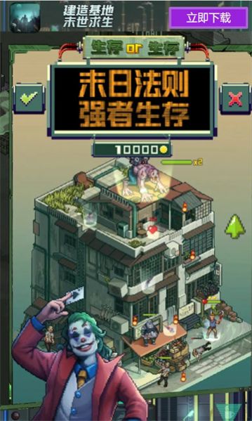 黎明防线手游官方正式版图片1