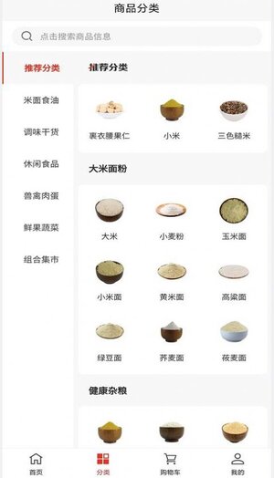太原好货手机app官方版图片1
