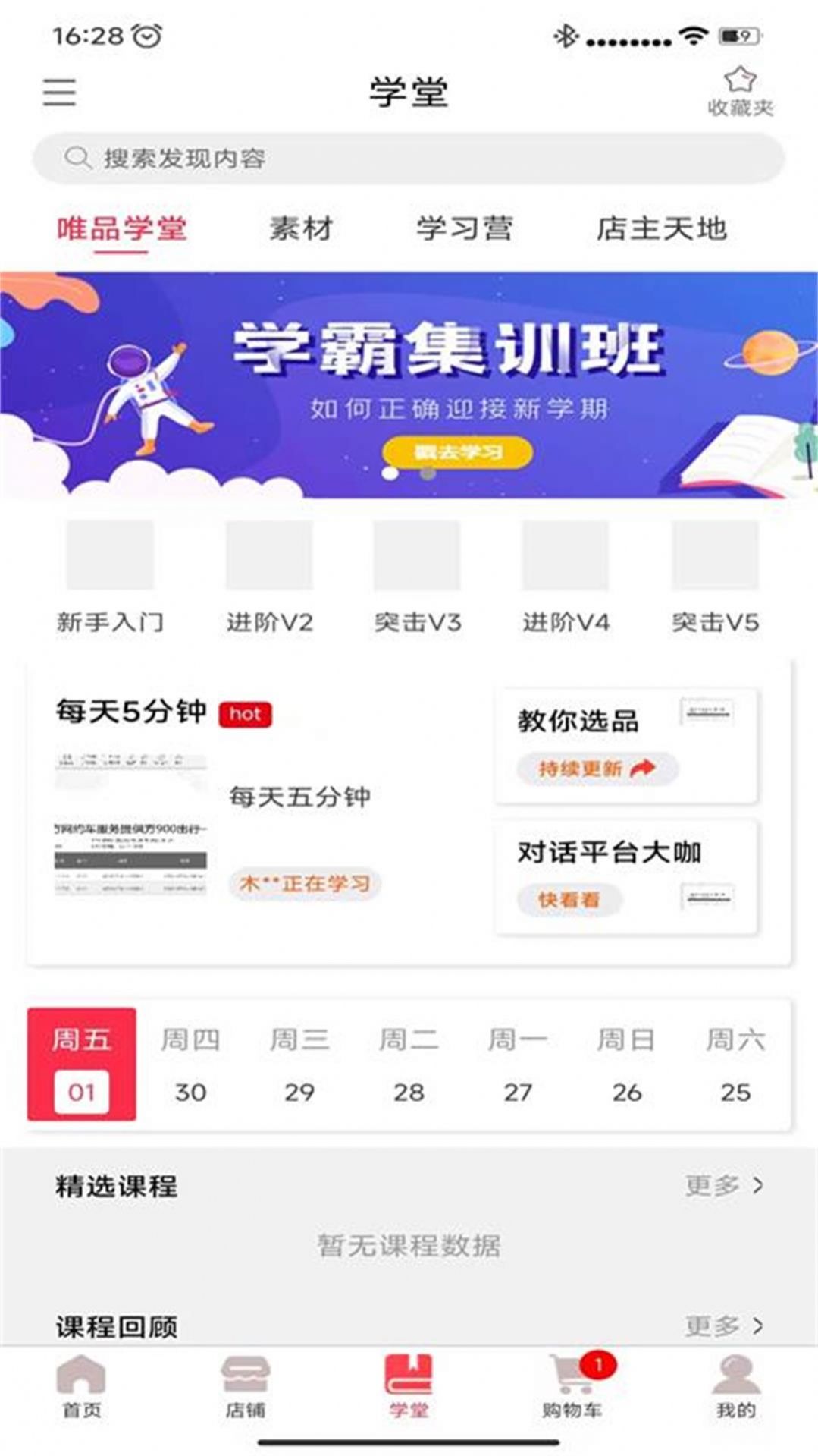 唯品闪购app软件手机版图片1