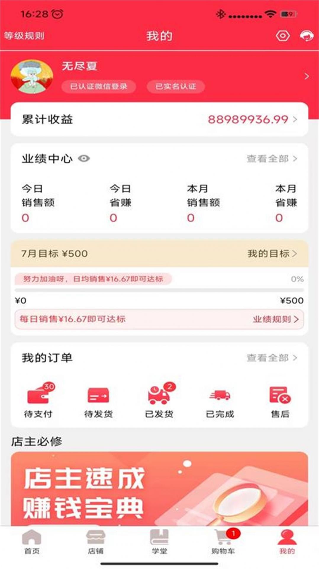 唯品闪购app软件手机版图片2