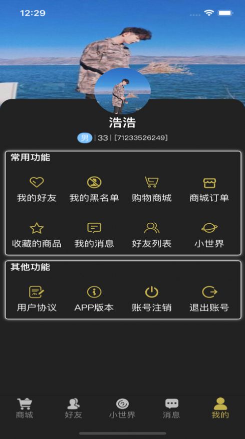 花荣跃商城app图3