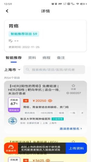 药试圈从业者app图1