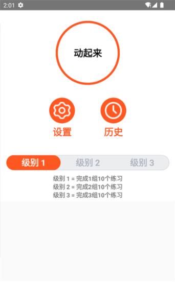 河豚健身app图2