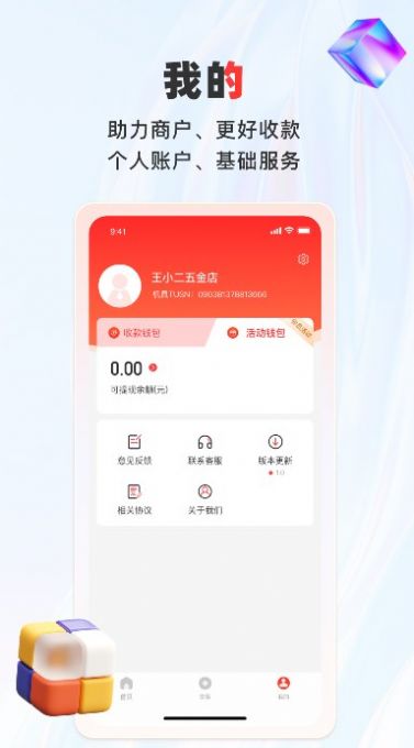 联动pay官方版app下载图片1