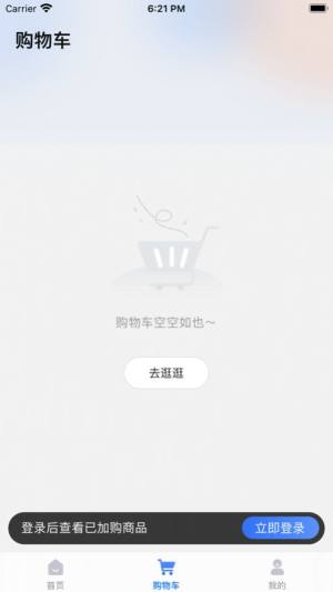 慈海甄选app图3