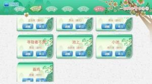 小学必背古诗词文app最新版图片1