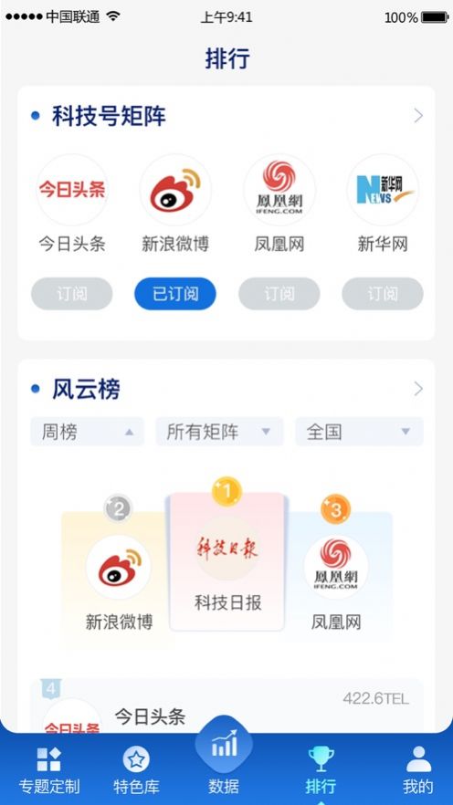 中科智讯app图3