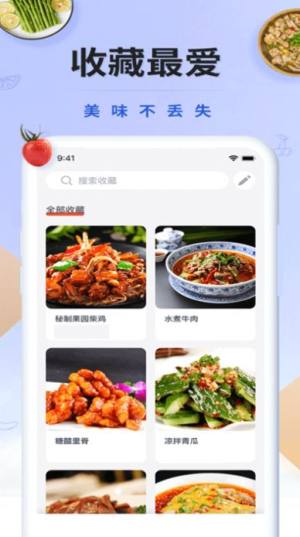 轻断食辟谷减肥食谱app图1