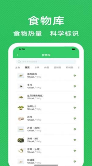 轻断食辟谷减肥食谱app图3