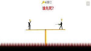 火柴人求生之旅游戏下载最新版图片1