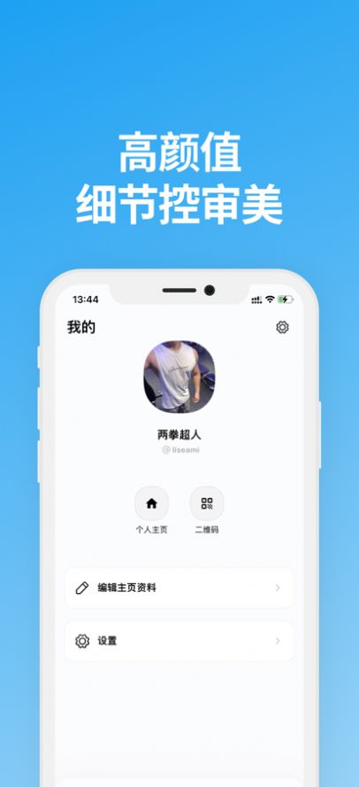 说盒app图1