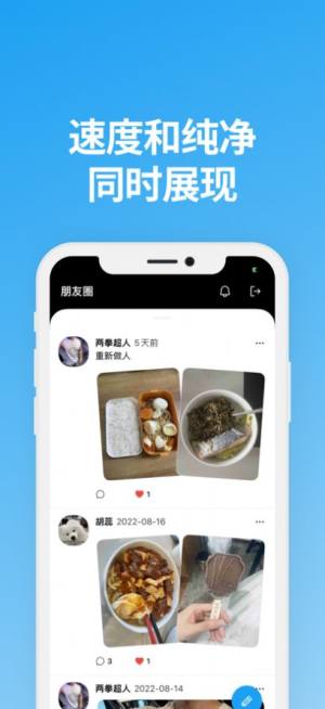 说盒app图3