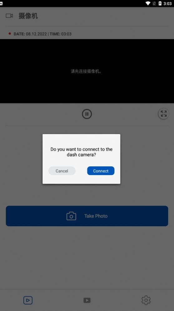DashCamAssist app图1