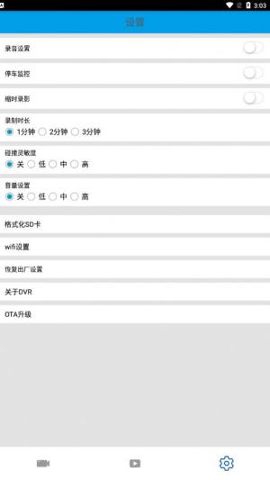 DashCamAssist行车记录仪app软件图片1