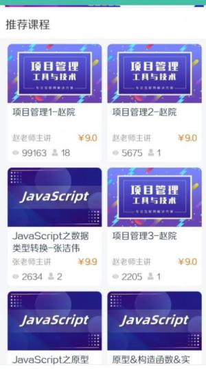 思云课堂app最新版图片1