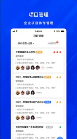 GYES办公app官方版图片1