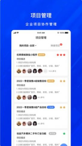 GYES办公app官方版图片2