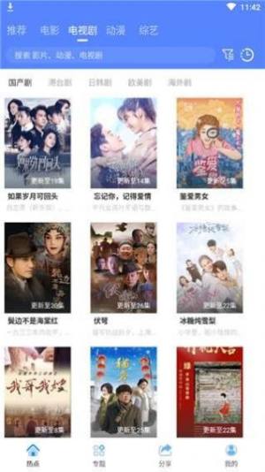 啦酷酷影视影音app官方版图片1