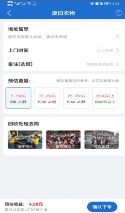 华冀资源app图2