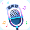 语聊音频变声器精英版app安卓下载 v1.0.1