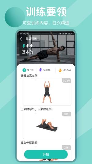 玖抚敏瑜伽app官方版图片1