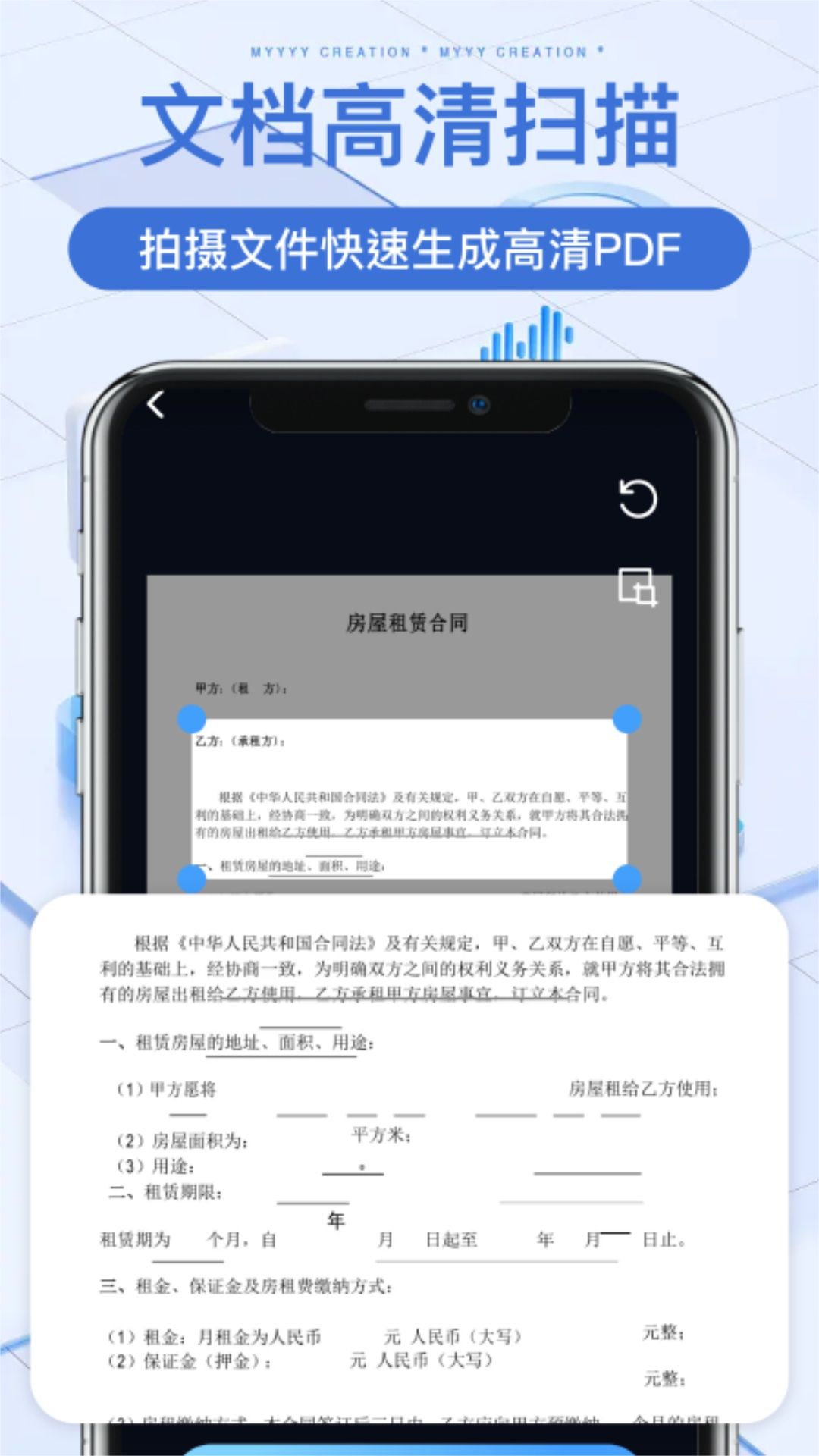手机扫描宝app安卓版官方图片1