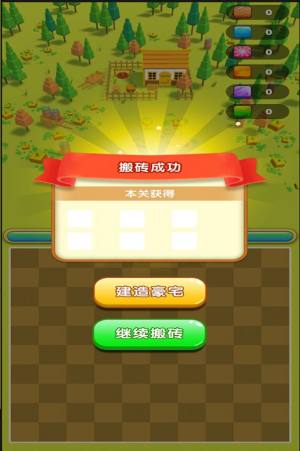 豪宅几百套游戏最新手机版图片1