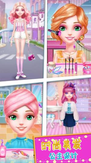 时尚美发公主设计游戏官方最新版图片1