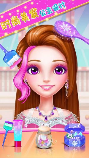 时尚美发公主设计游戏官方最新版图片2