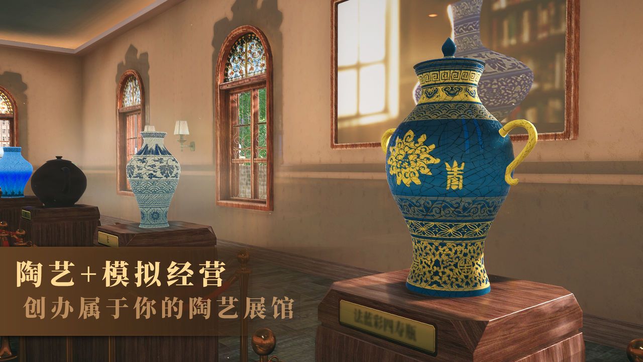 陶艺大师sss评分攻略    制作出sss评分作品攻略图片1