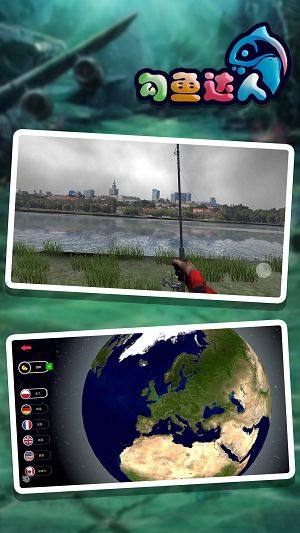 勾鱼达人游戏官方最新版图片1