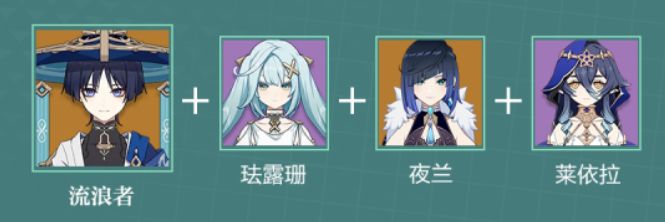 原神流浪者配队推荐    流浪者最强配队搭配攻略[多图]