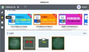 学霸点读pad app图2