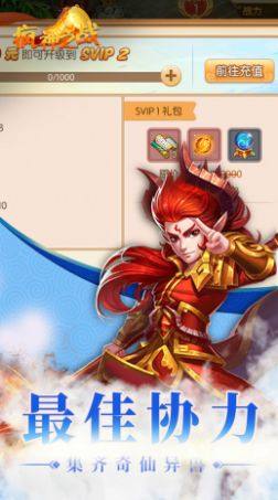 疯神之战西游物语手游官方版图片2