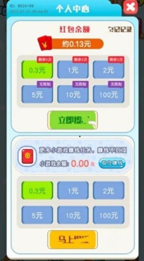 红包飞满天游戏图1