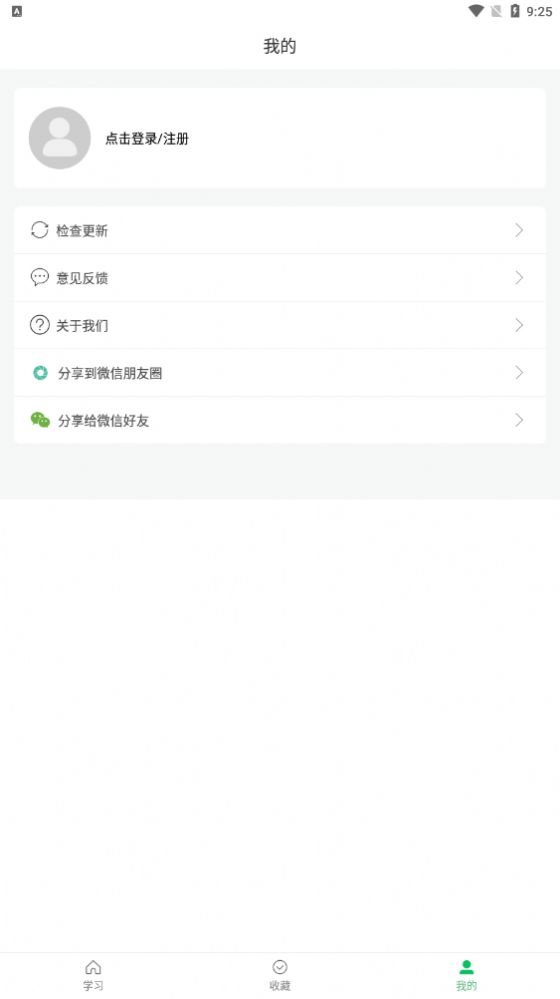 悦辅零基础学英语app图3
