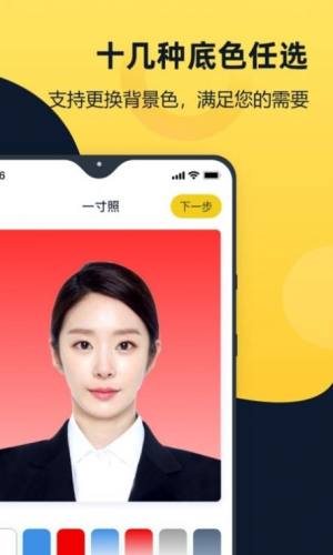 证件照全能管家app官方版图片1