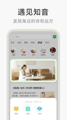 茶秘书app图1