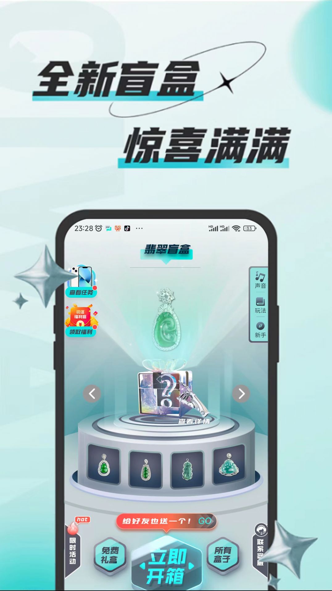 猿行毕露app图1