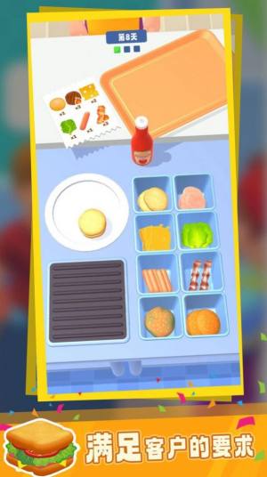 汉堡实验室游戏最新版下载图片1