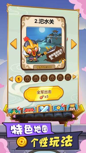 多塔三国手游官方最新版图片1