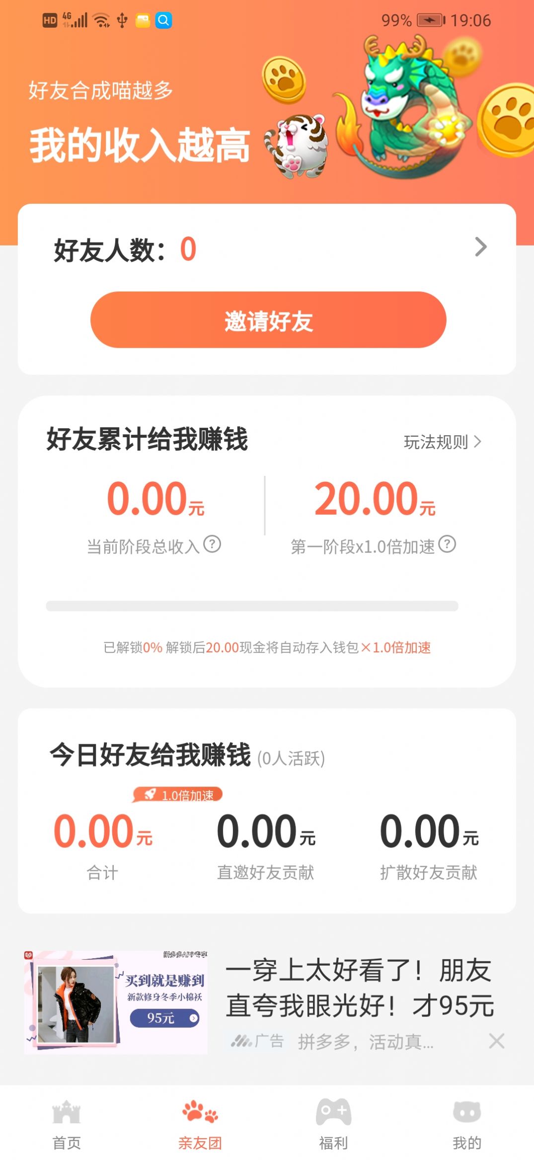 卡兔动物园游戏图1